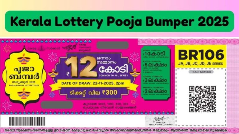 Pooja Bumper Lottery 2025