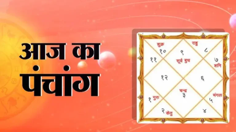Aaj Ka Panchang 17 December 2025
